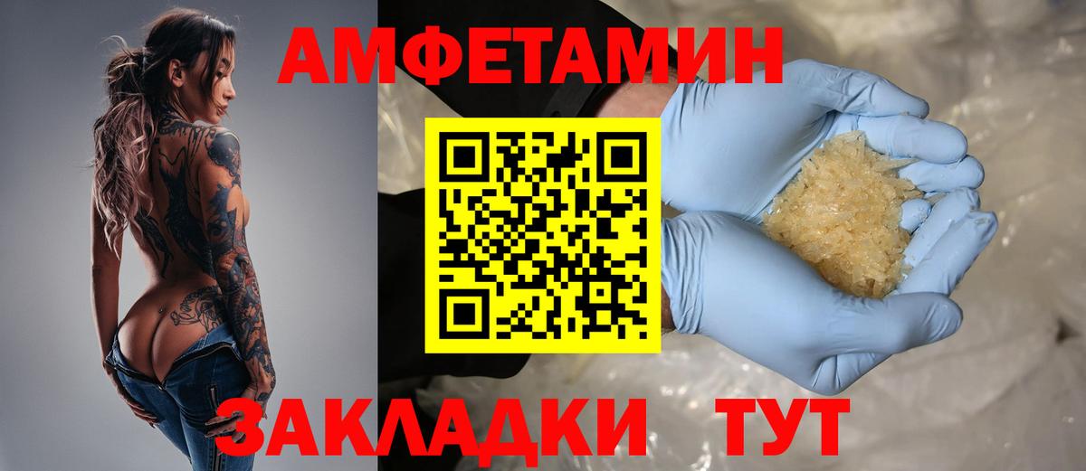 Амфетамин Premium Еманжелинск