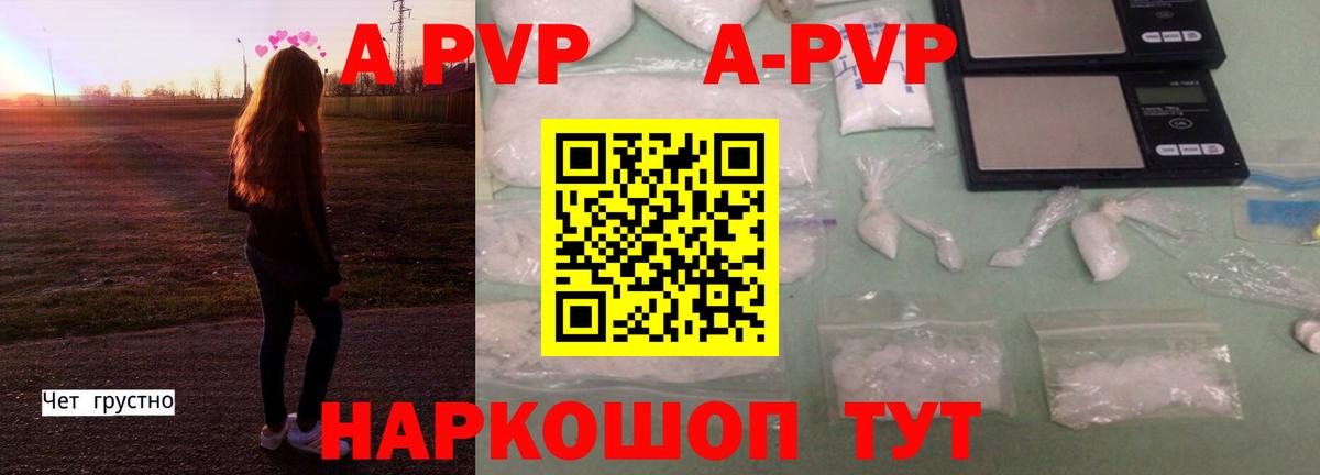 A PVP крисы CK  Альфа ПВП  Еманжелинск  A PVP VHQ  Вход с VPN  Alpha-PVP крисы CK 