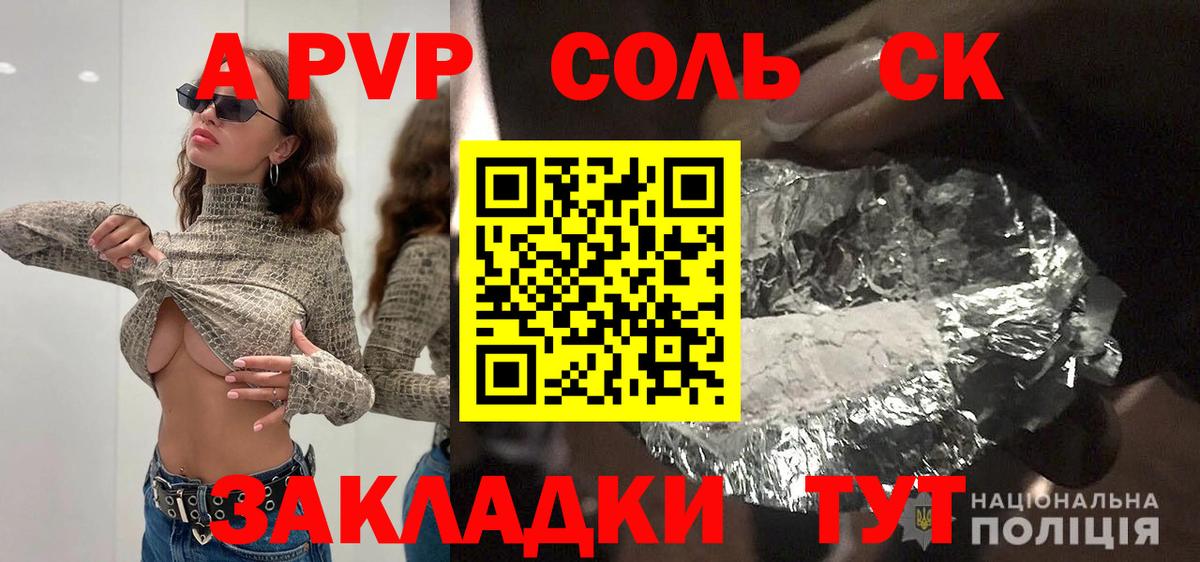 Alpha PVP СК Еманжелинск