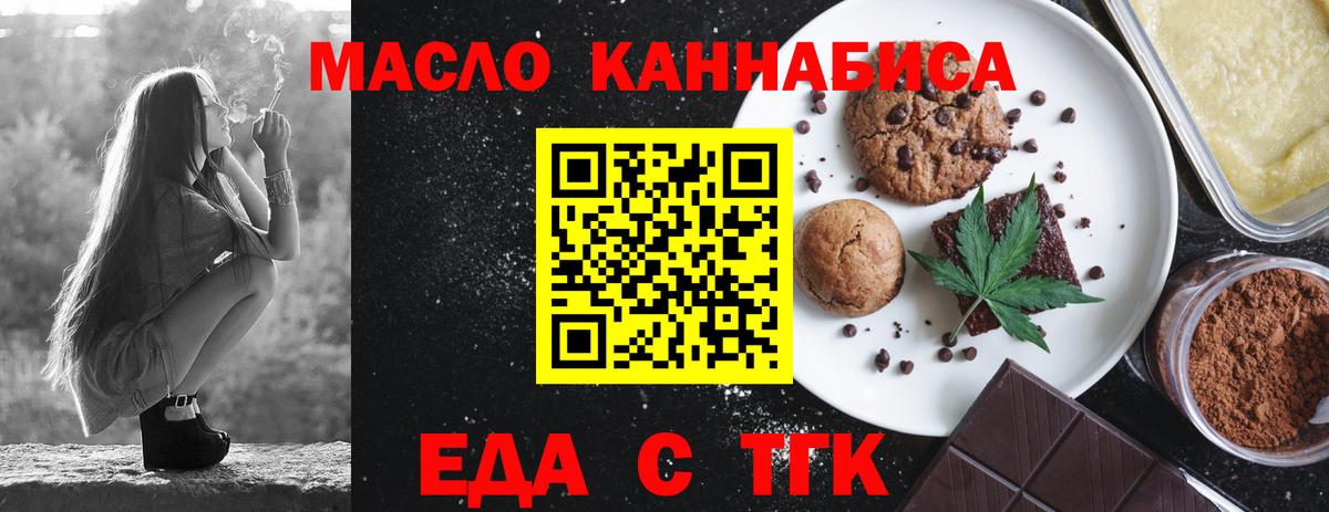 Cannafood конопля Еманжелинск