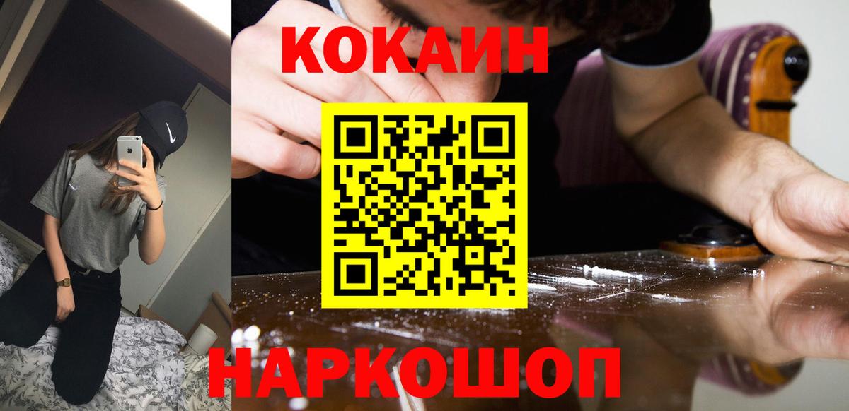 Cocaine Перу  COCAIN  Еманжелинск  хочу наркоту  Кокаин Эквадор  Вход с VPN 