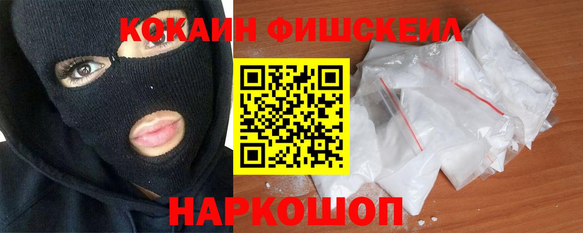 КОКАИН 99% Еманжелинск