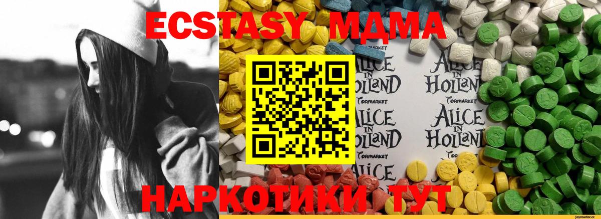 Ecstasy  Ecstasy TESLA  Вход с VPN  Еманжелинск 