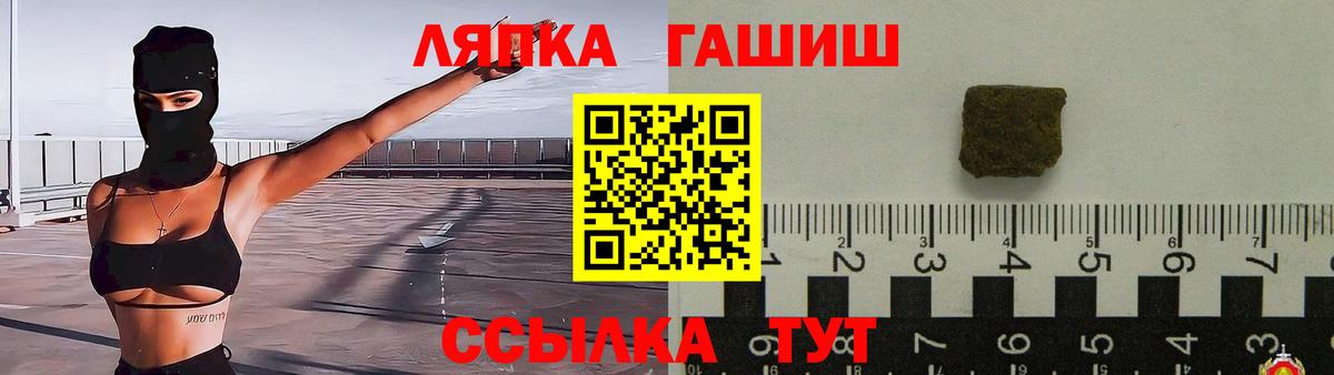 ГАШ VHQ Еманжелинск