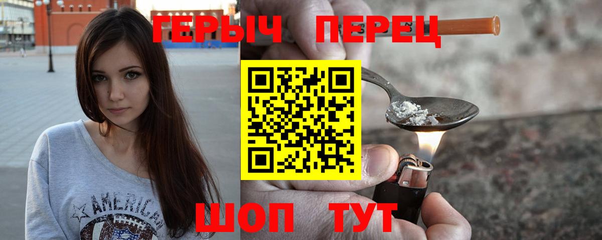 ГЕРОИН Афган Еманжелинск