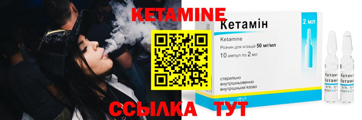 Кетамин ketamine  Кетамин VHQ  Еманжелинск  Вход с VPN 