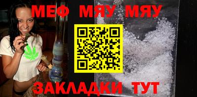 мяу мяу мука Балашиха