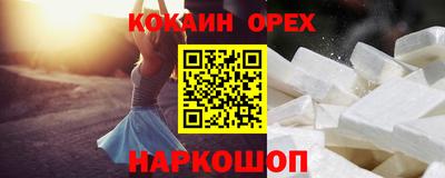 COCAINE Балаково