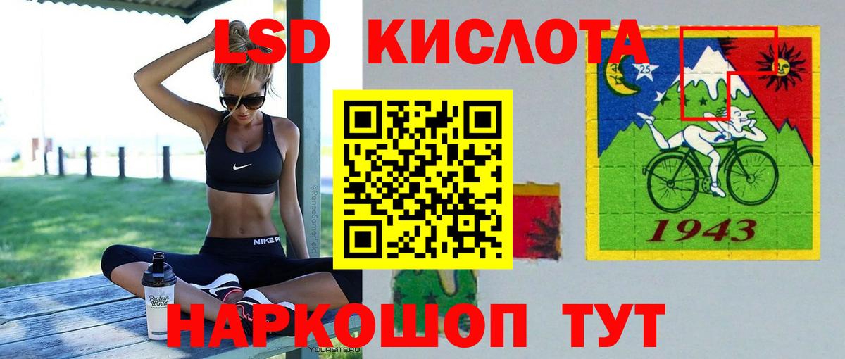 LSD-25 экстази ecstasy Еманжелинск