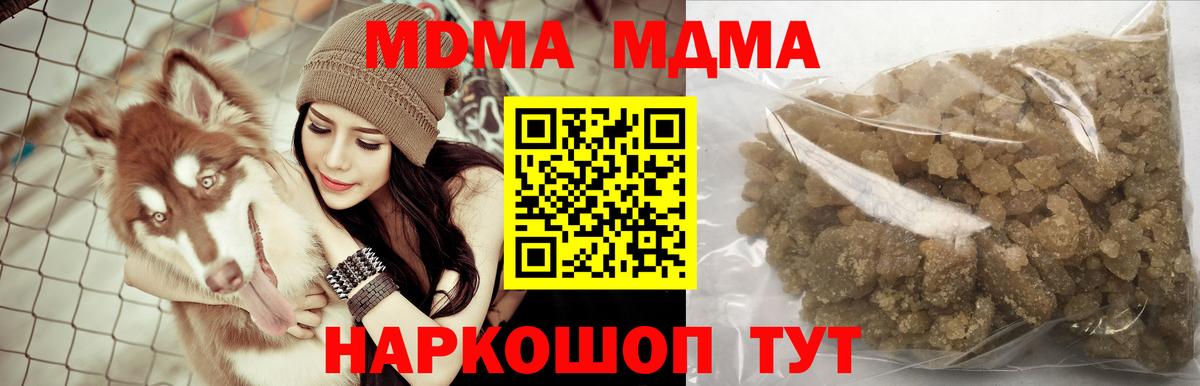 MDMA молли  Вход с VPN  MDMA  Еманжелинск 