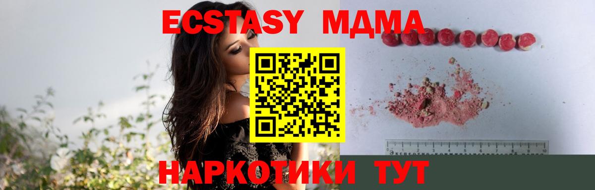 MDMA Molly Еманжелинск
