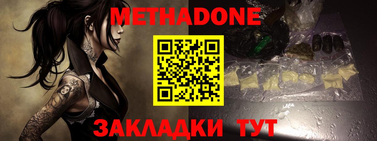 Еманжелинск  кракен как зайти  площадка клад  Метадон белоснежный  МЕТАДОН кристалл  Вход с VPN 