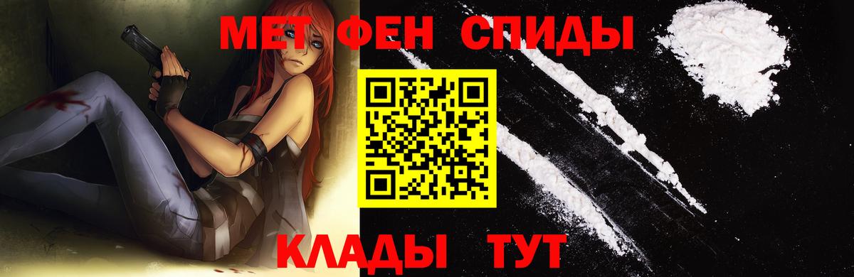 Еманжелинск  Метамфетамин мет  Вход с VPN 