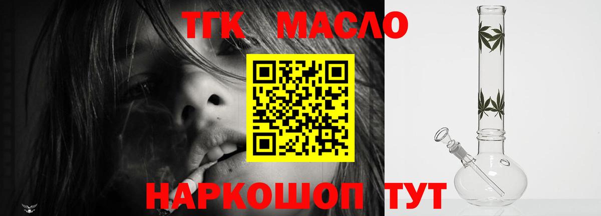 Дистиллят ТГК вейп с тгк  Вход с VPN  Еманжелинск 