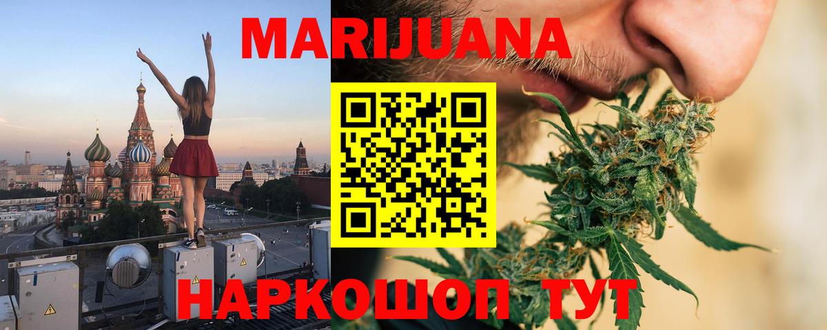 Шишки марихуана план  Конопля Bruce Banner  Еманжелинск  МАРИХУАНА White Widow  Вход с VPN 