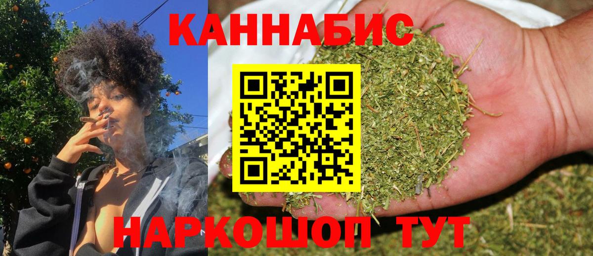 Каннабис индика Еманжелинск